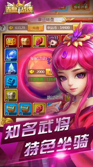 赤壁戰(zhàn)魂截圖