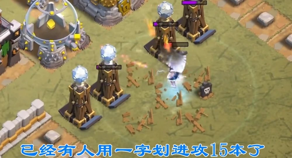 部落沖突15本截圖