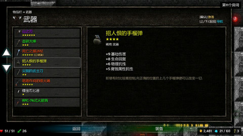 烛火地牢手机版截图