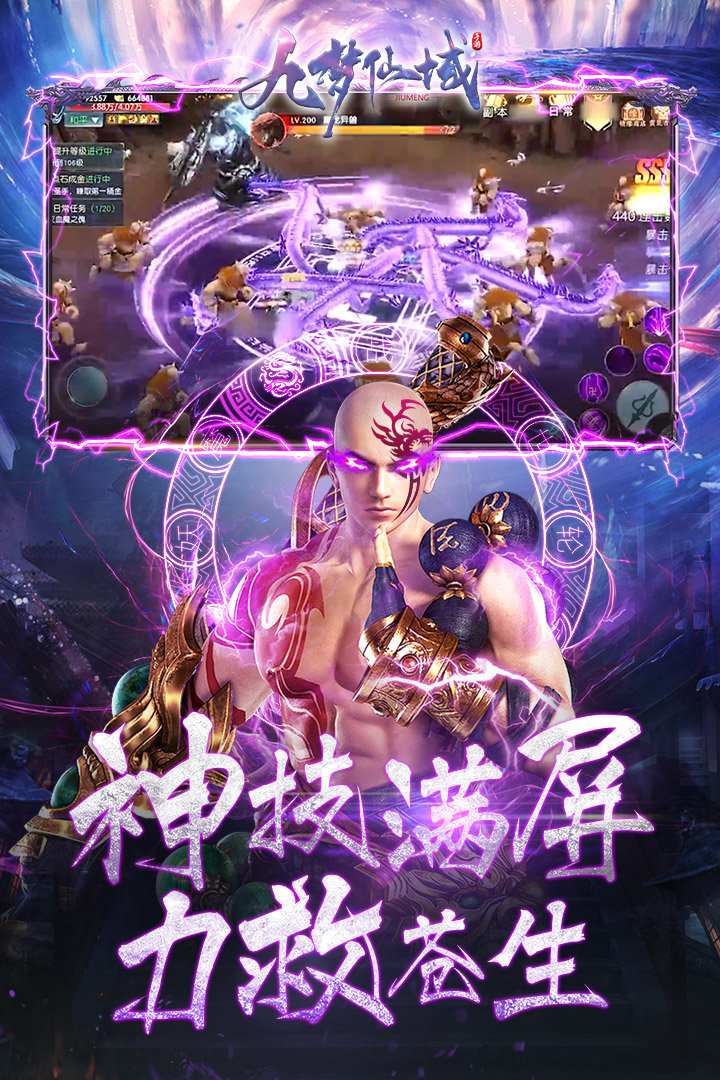 九夢(mèng)仙域游戲截圖