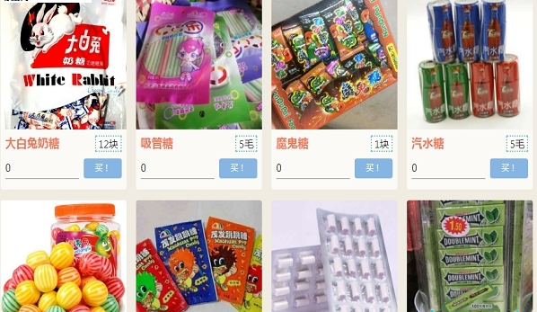 童年模擬器游戲截圖