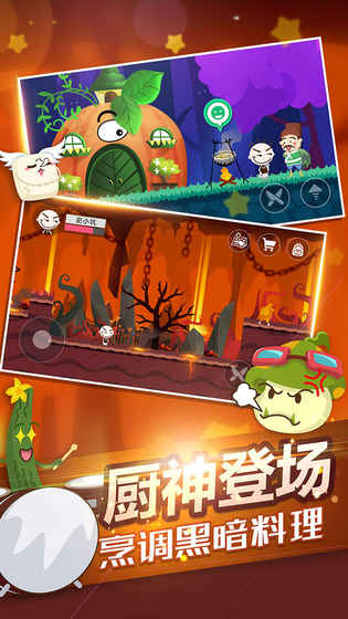 史小坑的黑暗料理手游截圖