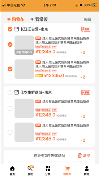 長(zhǎng)江匯截圖