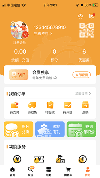 長(zhǎng)江匯截圖