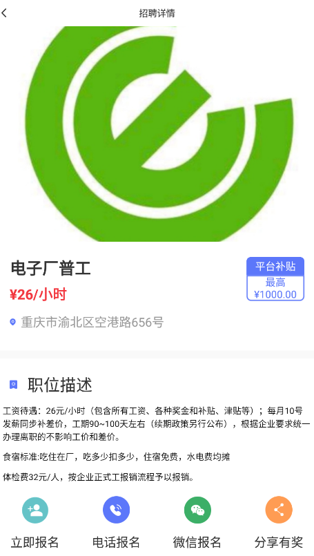 懶貓找工作 1.0.3截圖