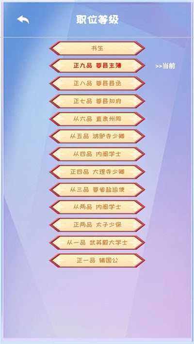 你能活到99歲么手游無廣告版截圖