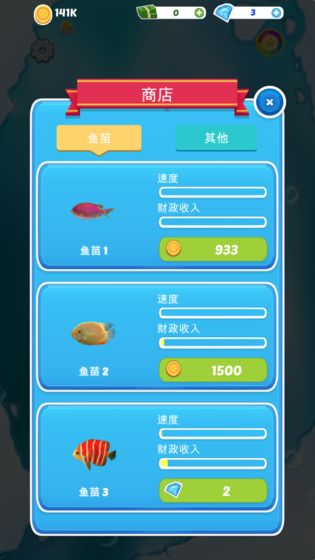 小魚(yú)變大魚(yú)安卓版截圖