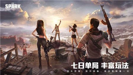 代號Spark國際服截圖