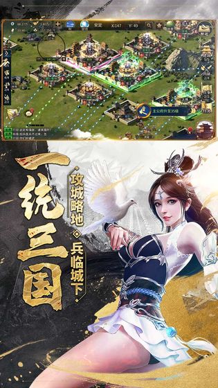 爆破三國(guó)網(wǎng)易版截圖