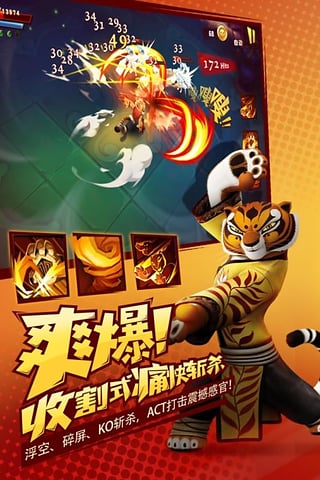 功夫熊貓360官方正版截圖