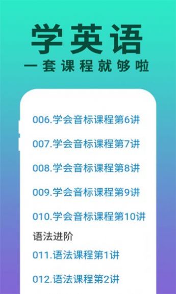 零基礎(chǔ)學(xué)英語
