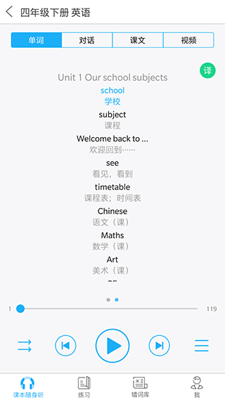 語(yǔ)音學(xué)習(xí)系統(tǒng)官方版截圖