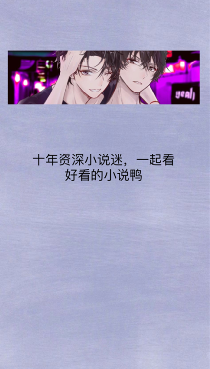 原耽快樂截圖