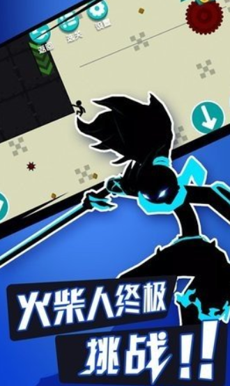 無敵火柴人截圖
