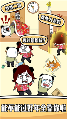王二狗成長記手游安卓版截圖
