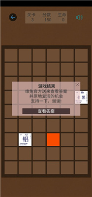 記憶大師截圖