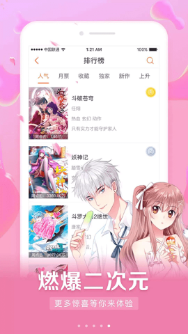 懶人看漫畫大全安卓版