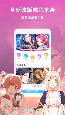 懶人看漫畫大全安卓版截圖