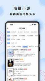 一紙小說軟件截圖