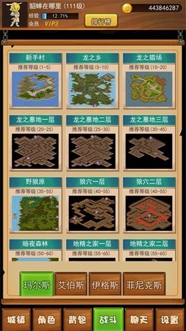 伊格斯傳奇游戲截圖