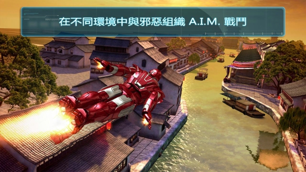 鋼鐵俠3游戲手機版截圖
