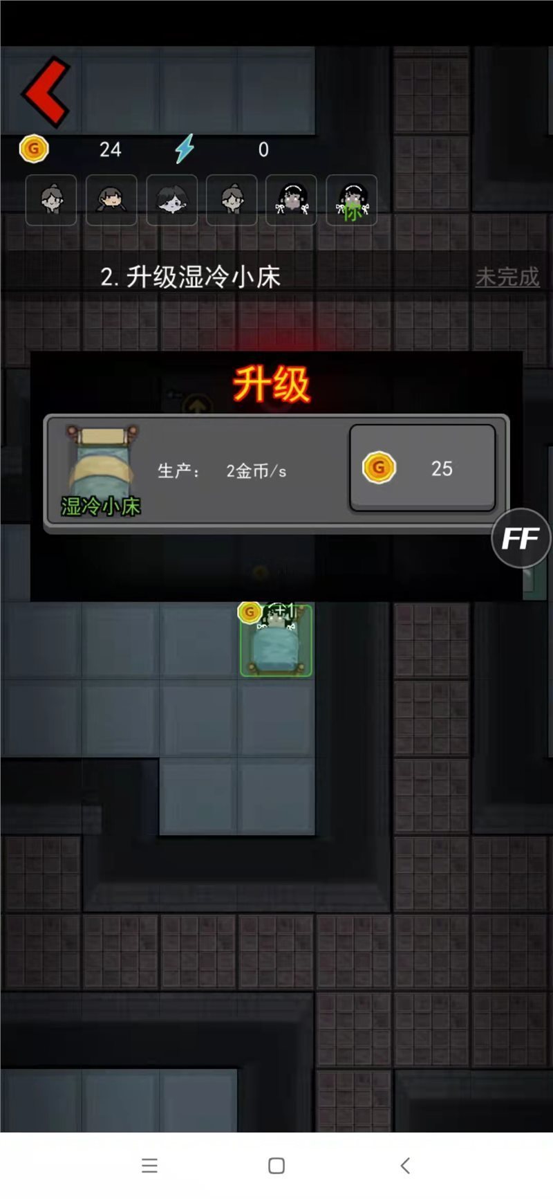 猛鬼宿舍絕望模式截圖