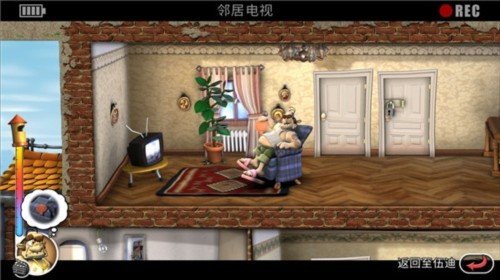 整蠱鄰居2