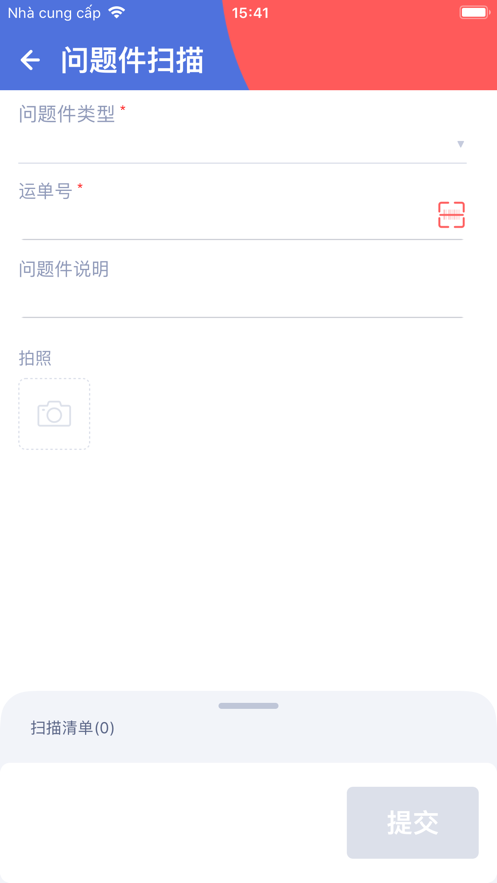 極兔外場pro安卓版截圖