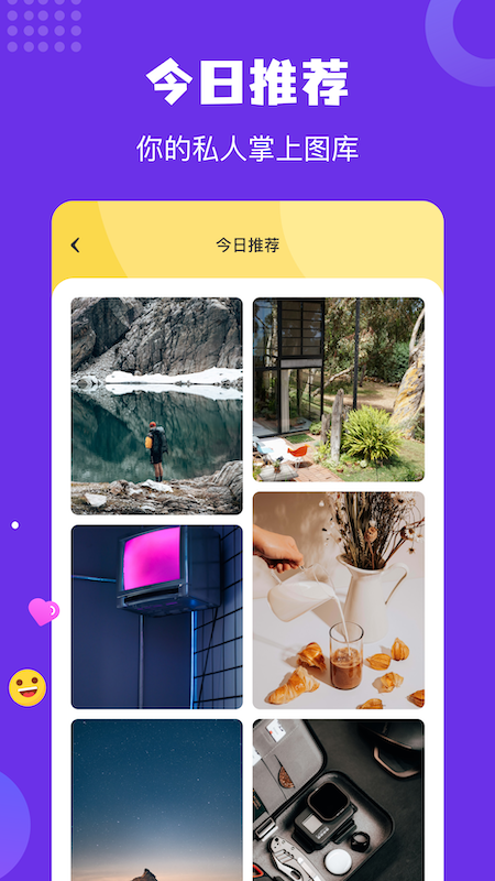 炫彩主題壁紙軟件免費(fèi)版截圖