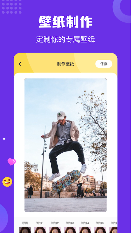 炫彩主題壁紙軟件免費(fèi)版截圖