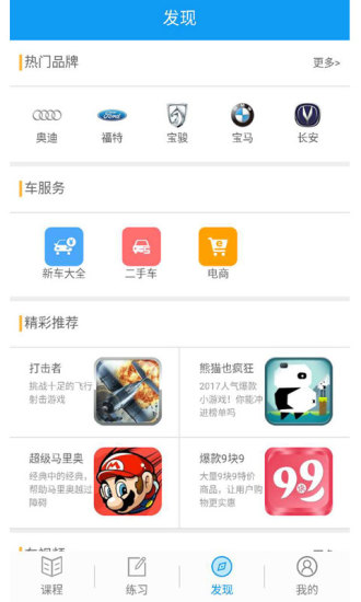 理論培訓(xùn)截圖