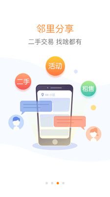 優(yōu)你家官方版