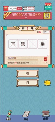 天降奇財截圖