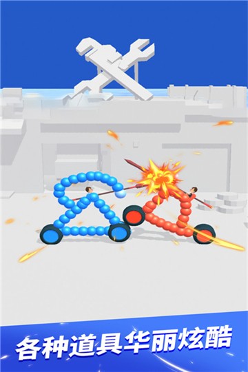 畫車對決截圖