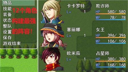 最單純的RPG截圖