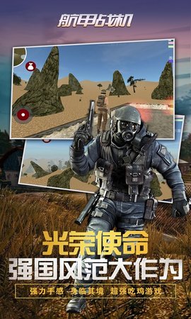 航甲戰(zhàn)機截圖