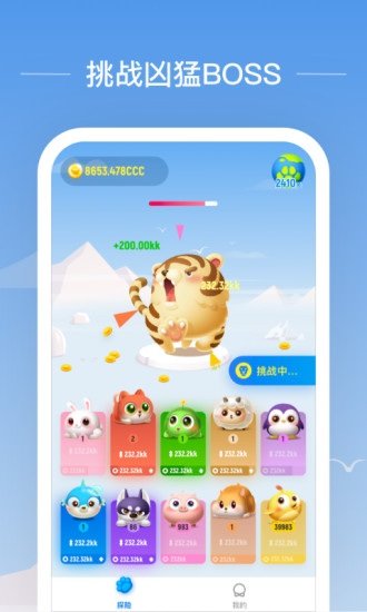 動物星球截圖