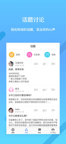 覓Ta截圖