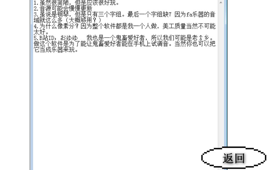 鬼畜鋼琴官方版
