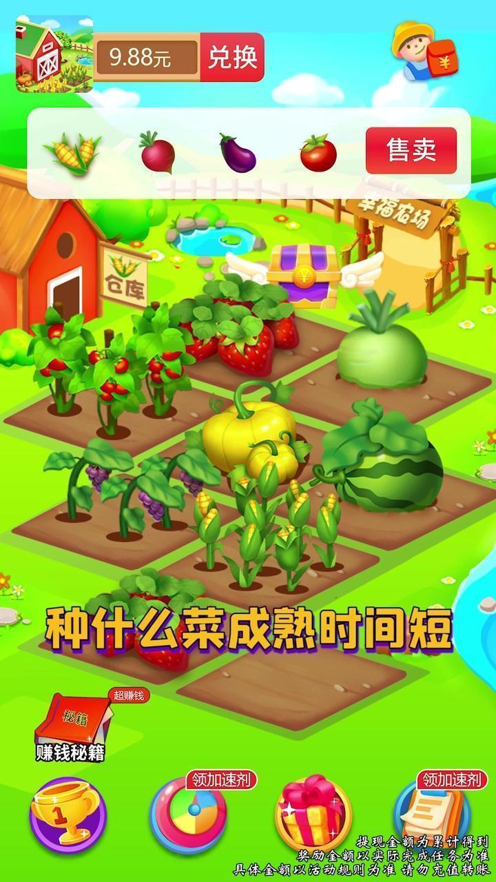 溫馨農(nóng)場(chǎng)截圖