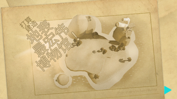 动物声音博物馆截图