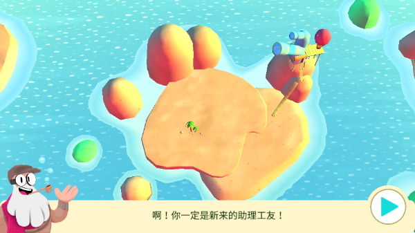 动物声音博物馆截图