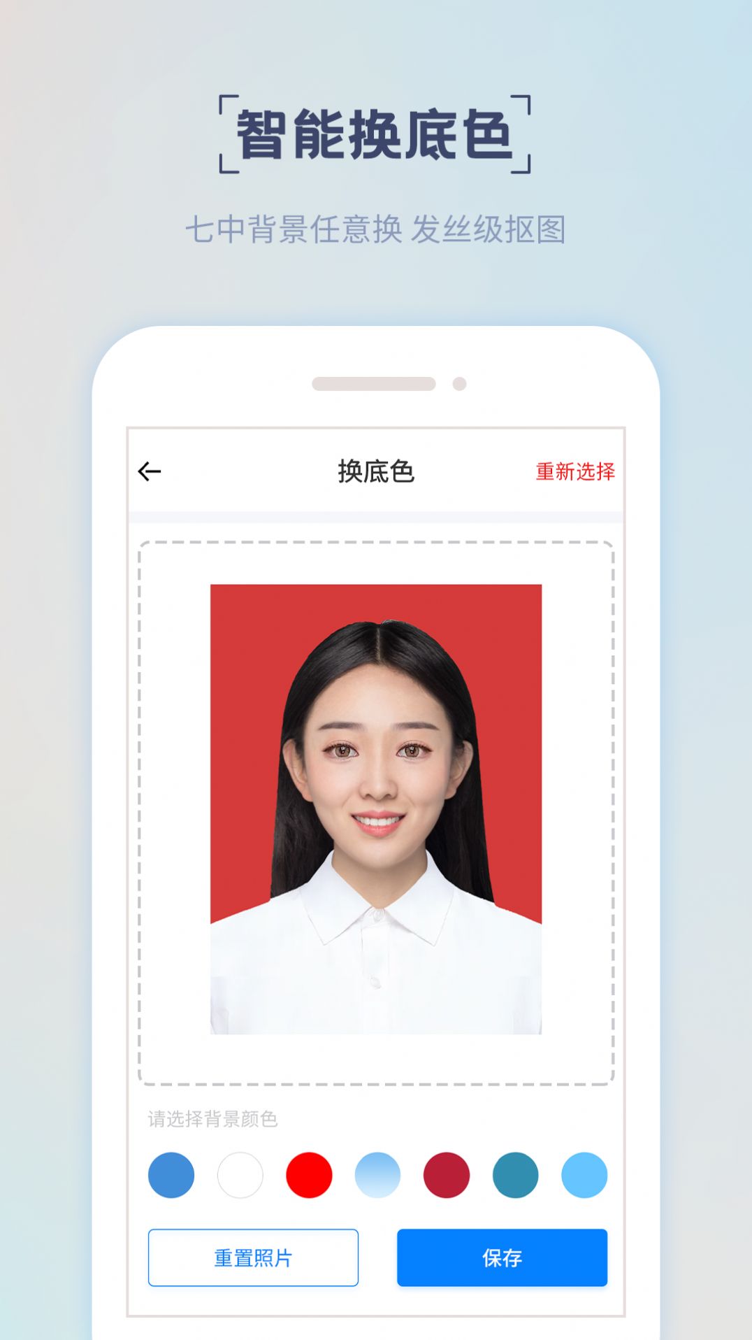 精美證件照軟件截圖