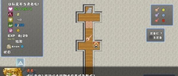 我不做勇者啦魔王游戲官方版截圖