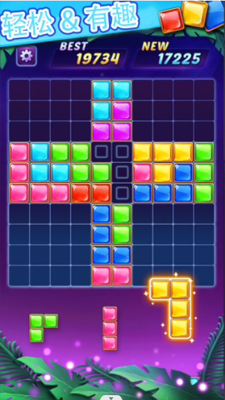 消一消俄罗斯方块截图