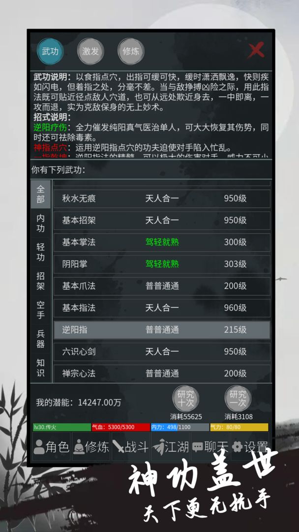 異俠錄手游截圖