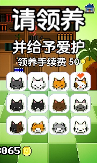 我家貓咪很任性截圖