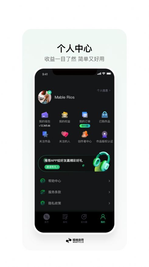 唱响音符截图3