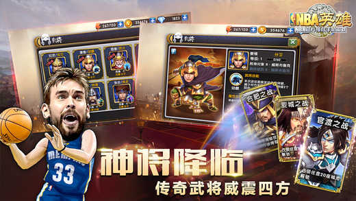 NBA英雄果盘版截图