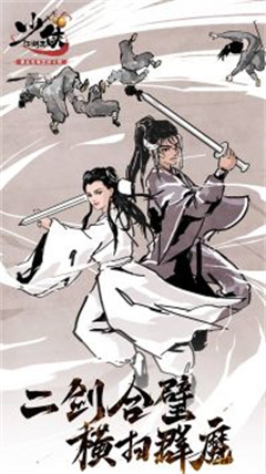 少俠江湖志果盤版